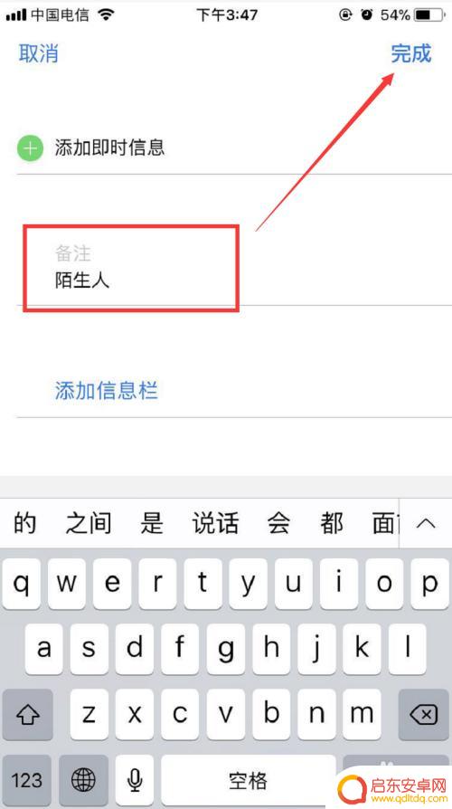 苹果手机通讯录怎么分组管理 苹果手机通讯录分组操作步骤