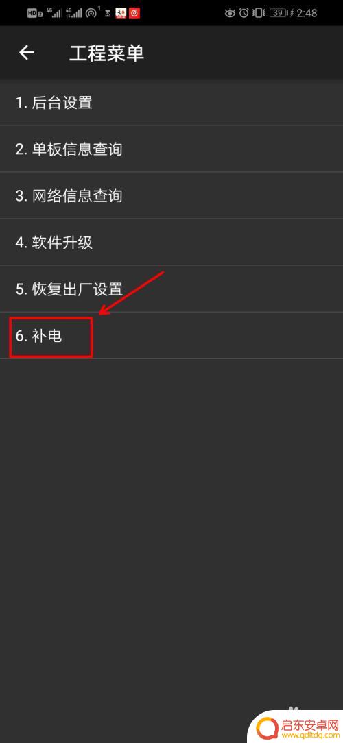 怎么唤醒手机备用电池设置 华为手机电量怎么隐藏