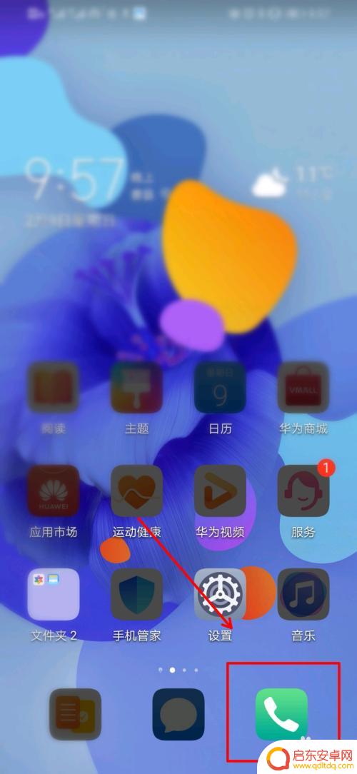 怎么唤醒手机备用电池设置 华为手机电量怎么隐藏