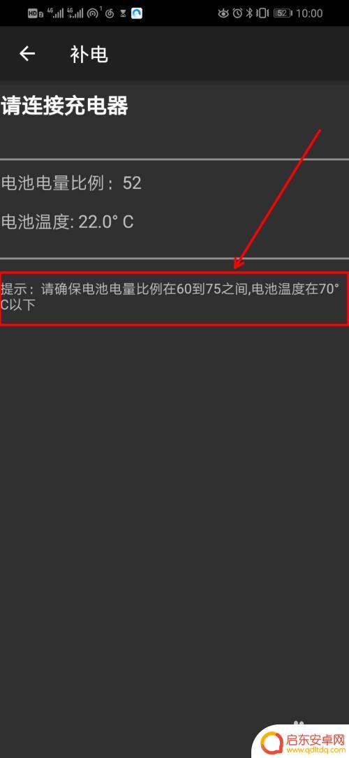 怎么唤醒手机备用电池设置 华为手机电量怎么隐藏