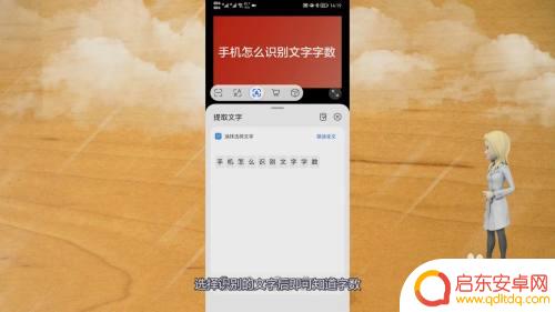 手机QQ怎么查字数 手机应用识别文字字数的技巧