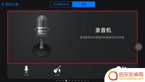 苹果怎么设置手机铃声库乐队 苹果手机怎么设置库乐队铃声