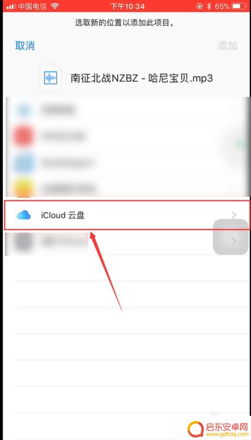 苹果怎么设置手机铃声库乐队 苹果手机怎么设置库乐队铃声