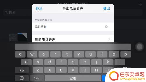 苹果怎么设置手机铃声库乐队 苹果手机怎么设置库乐队铃声
