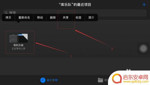 苹果怎么设置手机铃声库乐队 苹果手机怎么设置库乐队铃声