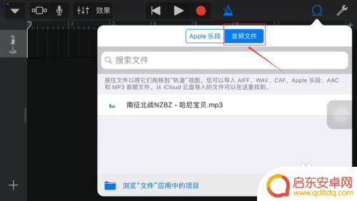 苹果怎么设置手机铃声库乐队 苹果手机怎么设置库乐队铃声