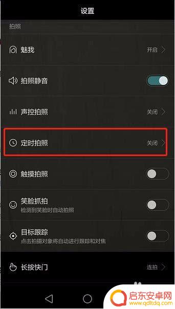 荣耀手机延时摄影时间 华为手机延时拍照设置步骤