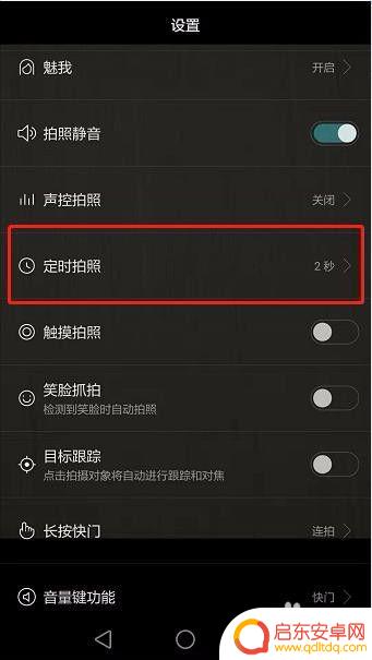 荣耀手机延时摄影时间 华为手机延时拍照设置步骤
