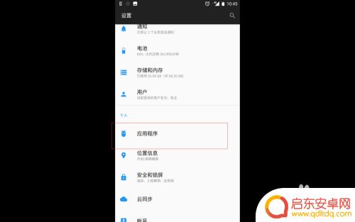 安卓手机微信如何双开设置 微信双开设置方法-安卓手机