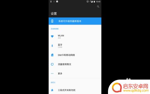 安卓手机微信如何双开设置 微信双开设置方法-安卓手机