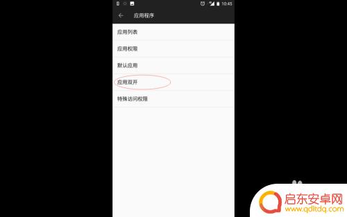安卓手机微信如何双开设置 微信双开设置方法-安卓手机