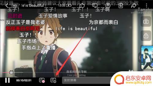 b站手机怎么看全部弹幕 怎样在手机上查看哔哩哔哩B站视频的弹幕列表