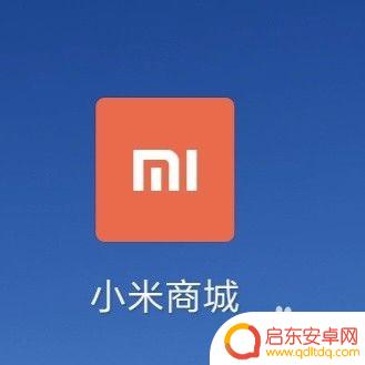 如何用小米手机抢小米 小米新手机抢购时间