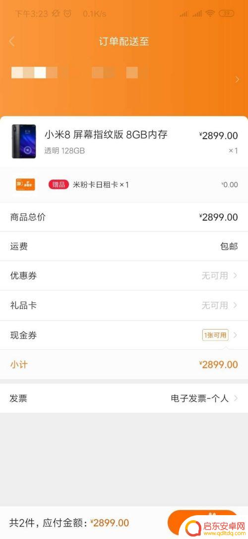 如何用小米手机抢小米 小米新手机抢购时间