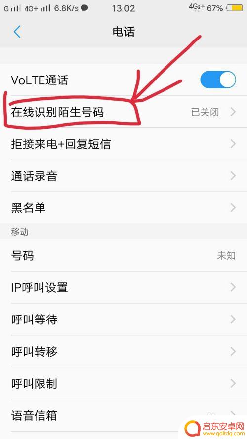 手机信息如何不被泄露 如何保护手机号码不被泄露