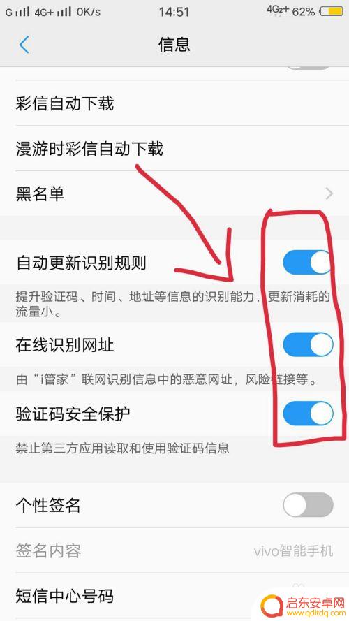 手机信息如何不被泄露 如何保护手机号码不被泄露