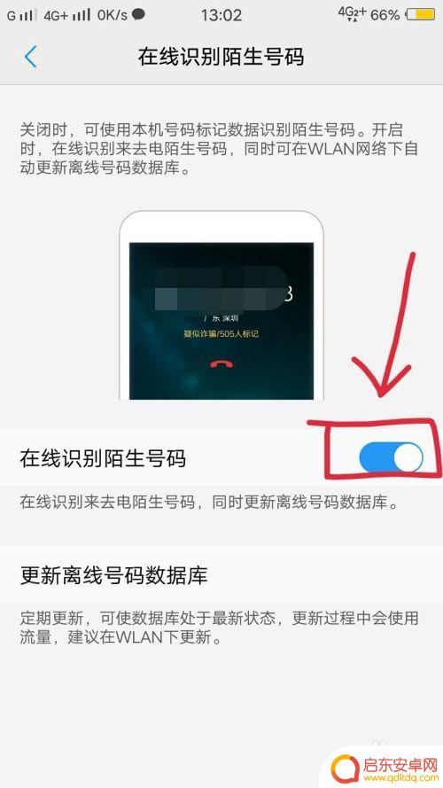 手机信息如何不被泄露 如何保护手机号码不被泄露