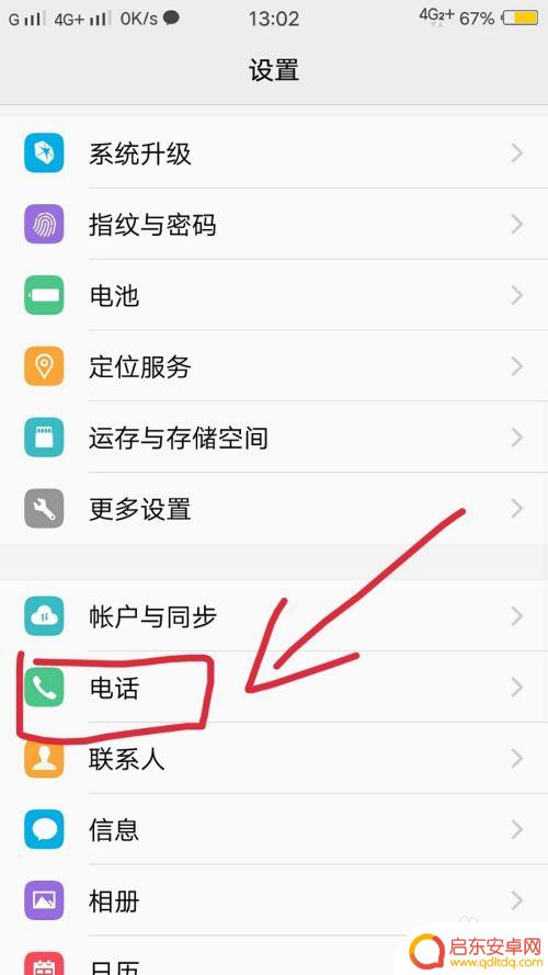 手机信息如何不被泄露 如何保护手机号码不被泄露