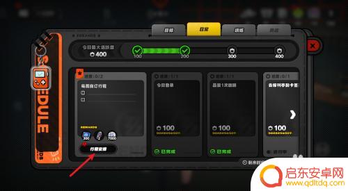 绝区零怎么按自己的步调度过这一天 绝地求生零绝区每周自定行程安排