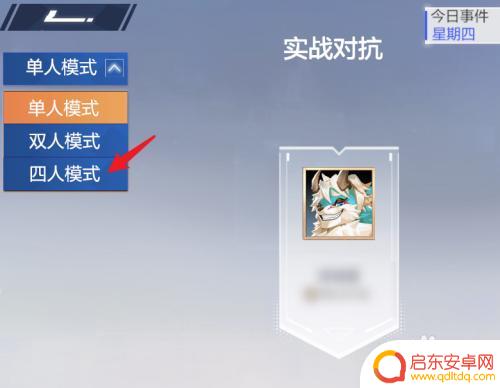 疯狂行动特战队怎么4个人玩 风云岛行动四人团队模式怎么玩