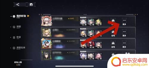 交错战线如何回退成员 交错战线删除好友方法