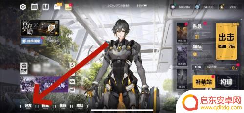 交错战线如何回退成员 交错战线删除好友方法