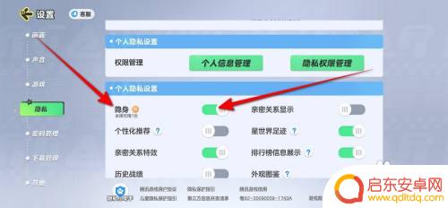 星之翼怎么隐身 元梦之星隐身功能怎么开启
