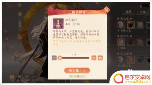 忘川风华录如何染色 《忘川风华录》名士人物外观设计