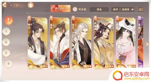 忘川风华录如何染色 《忘川风华录》名士人物外观设计