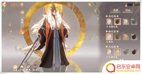 忘川风华录如何染色 《忘川风华录》名士人物外观设计