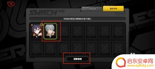 绝区零怎么换行动角色 绝区零角色切换教程