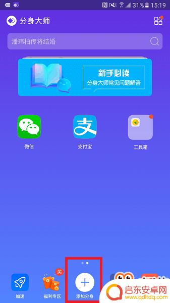 荒野乱斗如何退出账号 荒野乱斗一键多开方法