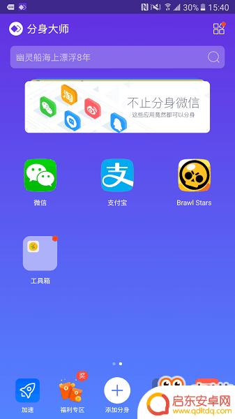 荒野乱斗如何退出账号 荒野乱斗一键多开方法