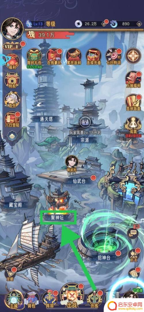 逍遥九重天怎么重置神将 逍遥九重天神将门神查看方法