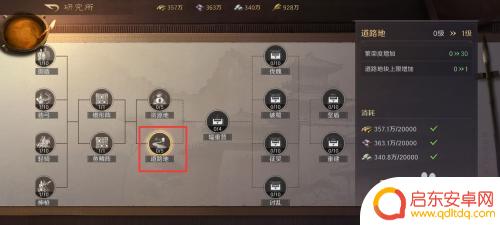 三国谋定天下如何把道路变成领地 三国谋定天下在哪儿升级攻略