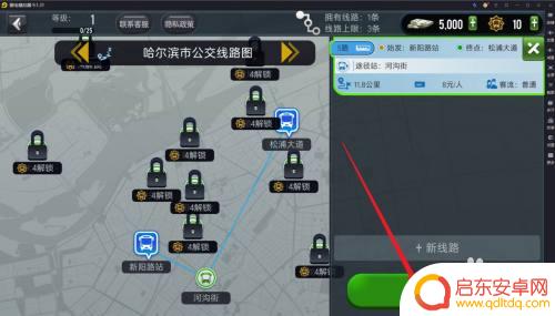 城市公交模拟器怎么开始 城市公交模拟器运营指南