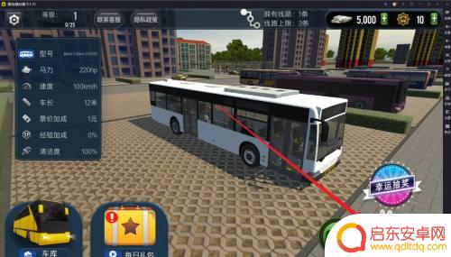 城市公交模拟器怎么开始 城市公交模拟器运营指南