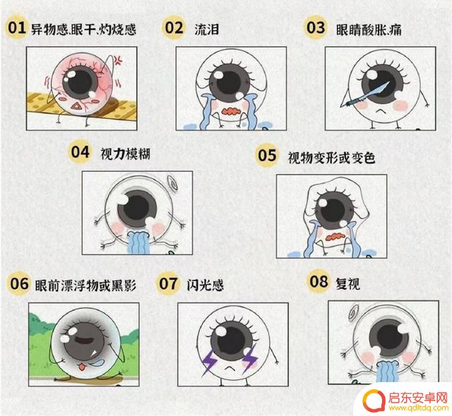 小心!看手机会导致“视频终端综合征”