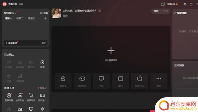抖音模拟互动软件(抖音模拟定位)