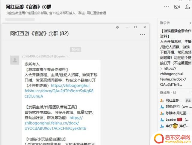 抖音模拟互动软件(抖音模拟定位)