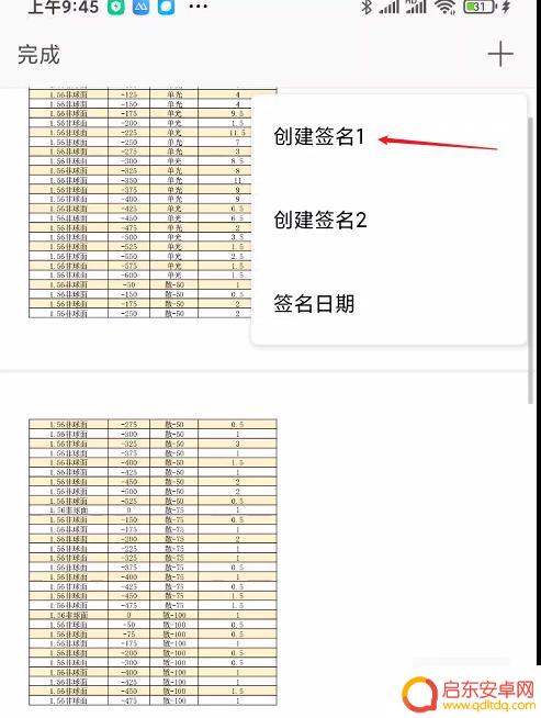 如何在手机上写出签名(如何在手机上写出签名呢)