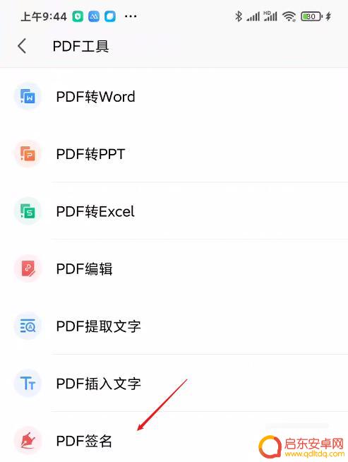 如何在手机上写出签名(如何在手机上写出签名呢)
