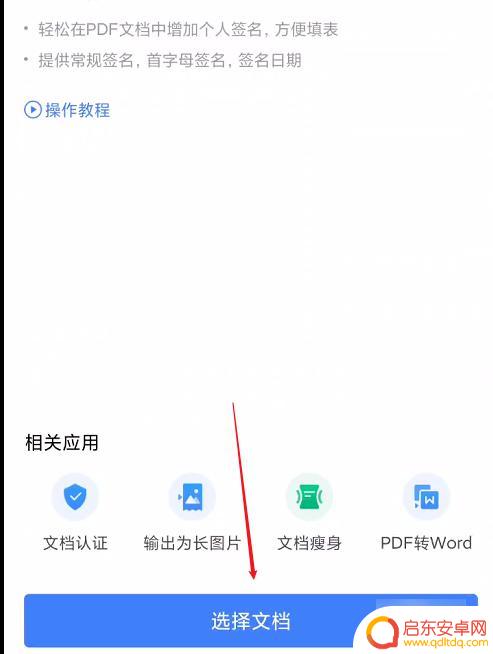 如何在手机上写出签名(如何在手机上写出签名呢)