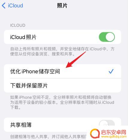 苹果手机怎么缩小照片的kb 怎么在苹果手机上缩小照片大小KB