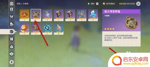原神怎么使用岩之寻宝罗盘 原神岩之寻宝罗盘怎么升级