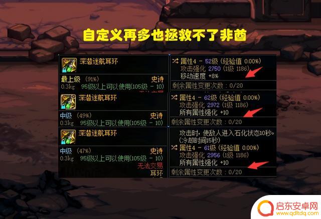 DNF:自定义史诗之路来了!提前更新4个月,可惜只是阉割版