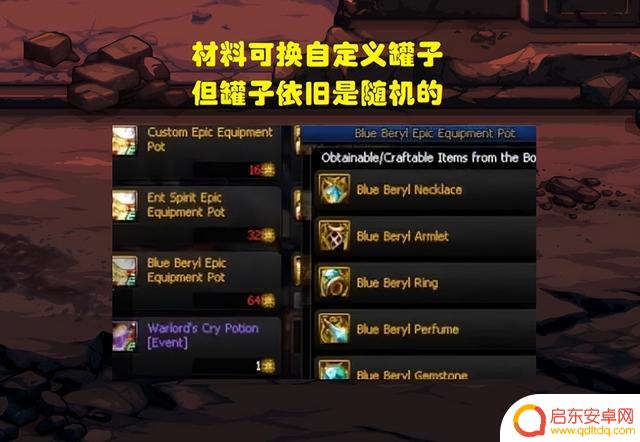 DNF:自定义史诗之路来了!提前更新4个月,可惜只是阉割版