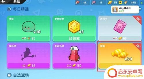 香肠派对糖果翻倍福利(香肠派对无限糖果版正版)