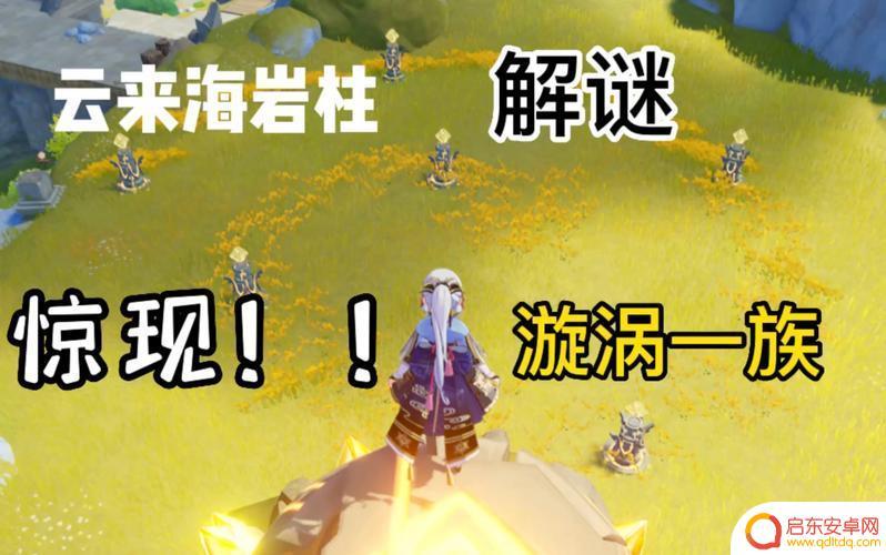 原神云来海岩石机关攻略：解锁机关门的方法详解
