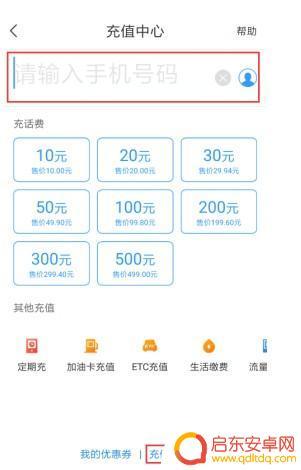 苏宁手机卡怎么查话费(苏宁手机卡怎么查话费余额)